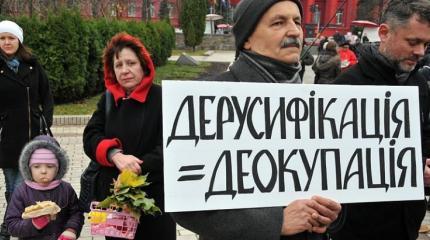В Раде теперь требуют закон о дерусификации