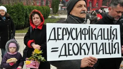 В Раде теперь требуют закон о дерусификации В Раде теперь требуют закон о дерусификации