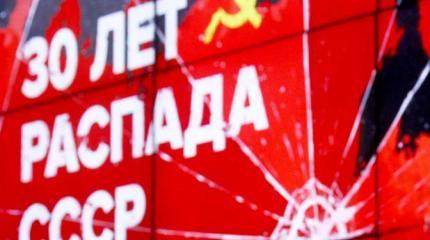 Что погубило СССР: Запад или пустые прилавки? Что погубило СССР: Запад или пустые прилавки?