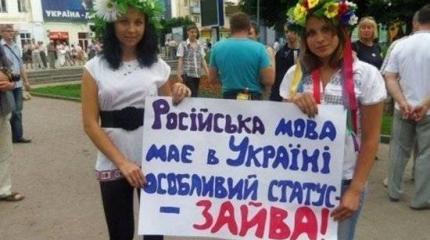 Киев хочет лишить русский язык особого статуса в Донецкой области Киев хочет лишить русский язык особого статуса в Донецкой области