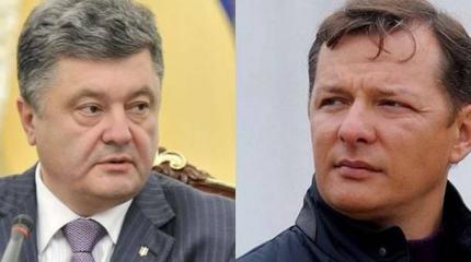 Порошенко пригрозил посадить Ляшко Порошенко пригрозил посадить Ляшко