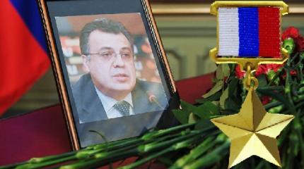 Убитый в Турции Андрей Карлов оказался армянином по матери Убитый в Турции Андрей Карлов оказался армянином по матери