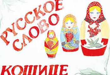 1000 лет и пять дней Словакии