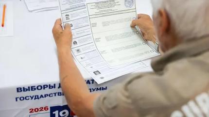 Выборы-2026 онлайн: Россия расставляет приоритеты