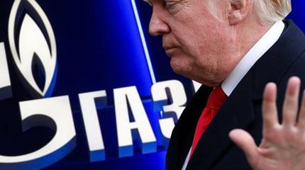 Трамп против Газпрома Трамп против Газпрома