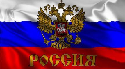 Дорога к новой России