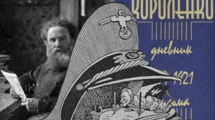 Истоки декоммунизации Украины – в фашистской оккупации