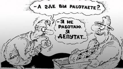Народ-донор и «депутаты ни от кого»