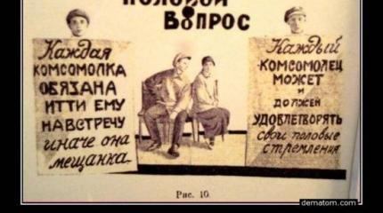 Законный брак – серьезное оружие против пролетариата Законный брак – серьезное оружие против пролетариата