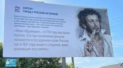 Кировоград: как украинские националисты воюют против Пушкина Кировоград: как украинские националисты воюют против Пушкина