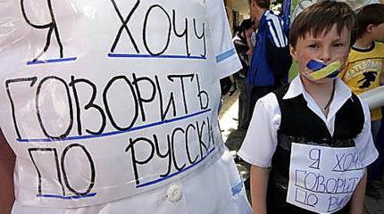 Россию призвали объявить войну Украине за запрет русского языка в школах Россию призвали объявить войну Украине за запрет русского языка в школах