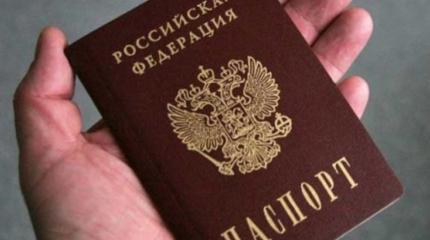 Говорит Донецк: как я подавал документы на российское гражданство Говорит Донецк: как я подавал документы на российское гражданство