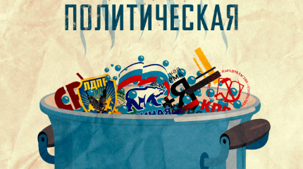 Политическая система России озабочена собственной выживаемостью Политическая система России озабочена собственной выживаемостью