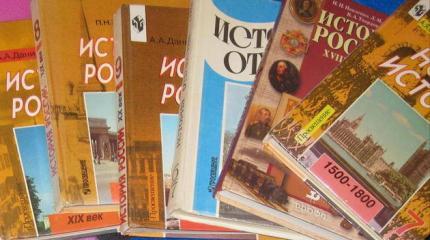 Угрозы культурной безопасности России в контексте школьного преподавания истории Угрозы культурной безопасности России в контексте школьного преподавания истории