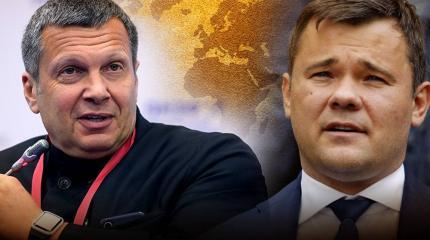 Соловьев высмеял слова Богдана о роли украинцев в «поднятии мира»