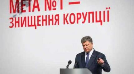 Коррупция – основа стабилизации киевского режима