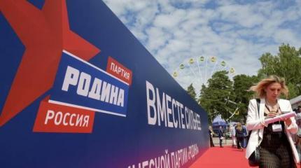 "Родину" сняли с выборов в Санкт-Петербурге "Родину" сняли с выборов в Санкт-Петербурге