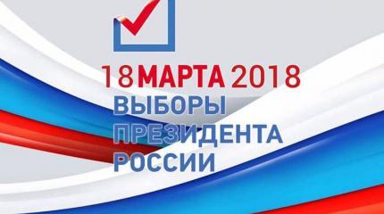 Выборы2018: самые популярные вопросы избирателей о президентской кампании Выборы2018: самые популярные вопросы избирателей о президентской кампании
