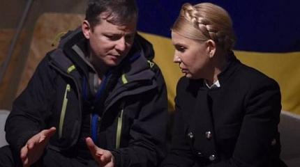 Тимошенко объединилась с Ляшко и валит Яценюка Тимошенко объединилась с Ляшко и валит Яценюка
