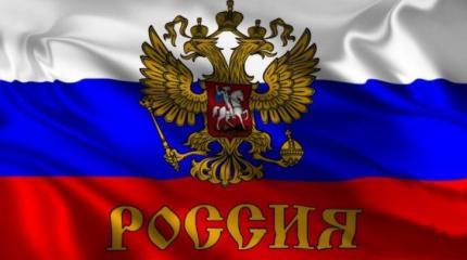 Российская держава не нуждается в приставке «сверх» Российская держава не нуждается в приставке «сверх»