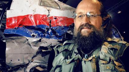 Вассерман о трибунале по MH17: все доказательства просто рассыпятся в прах Вассерман о трибунале по MH17: все доказательства просто рассыпятся в прах