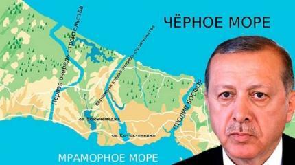 Похоронит ли Эрдоган на радость НАТО Конвенцию Монтрё? Похоронит ли Эрдоган на радость НАТО Конвенцию Монтрё?