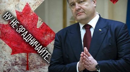 Турция — Украина: история предательства