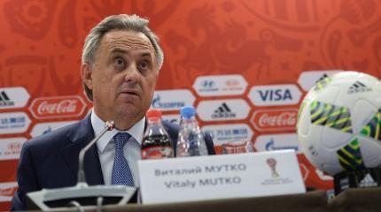 Виталий Мутко: Футбольная сборная России распущена Виталий Мутко: Футбольная сборная России распущена