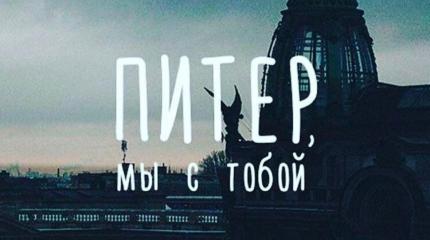 Украинские «шутники» издеваются над петербуржцами после теракта Украинские «шутники» издеваются над петербуржцами после теракта