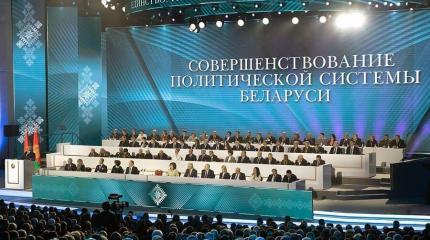 Конституционная реформа в Белоруссии – в чем суть Конституционная реформа в Белоруссии – в чем суть