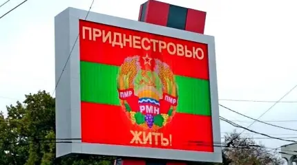 Приднестровье и Россия: быть ли вместе? Приднестровье и Россия: быть ли вместе?