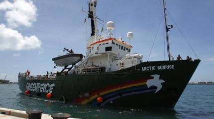 Россия должна возместить убытки Нидерландам за захваченный корабль Гринпис Россия должна возместить убытки Нидерландам за захваченный корабль Гринпис