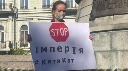 Националисты на митинге в Одессе потребовали снести памятник Екатерине II