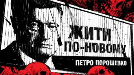 Украинская власть опустилась "ниже плинтуса" Украинская власть опустилась "ниже плинтуса"