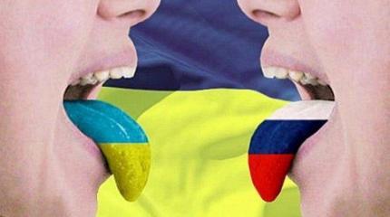 На Украине рассказали, как заставить русских говорить на «мове» На Украине рассказали, как заставить русских говорить на «мове»