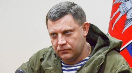 Захарченко: Надо рвать с украинским прошлым - обратного пути уже нет Захарченко: Надо рвать с украинским прошлым - обратного пути уже нет