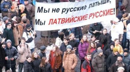 Русским дадут время, чтобы покинуть Латвию