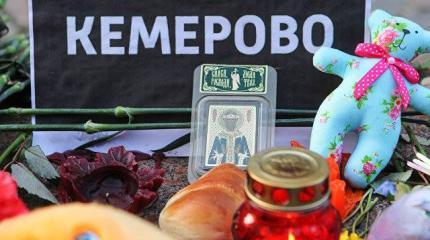 После "Зимней вишни": включилась машина федерального возмездия