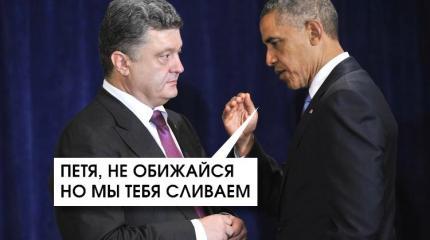 Порошенко в тупике: США заставят Украину признать Крым частью России Порошенко в тупике: США заставят Украину признать Крым частью России