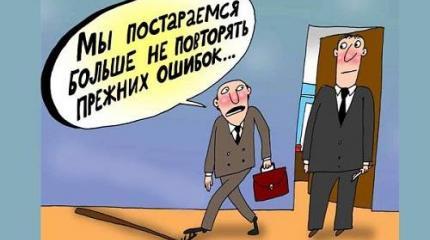 Главная ошибка любой бессменной власти – в том, что она костенеет… Главная ошибка любой бессменной власти – в том, что она костенеет…