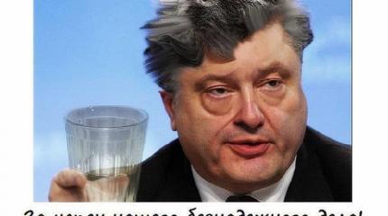 Скелет в буденовке в стакане Порошенко Скелет в буденовке в стакане Порошенко
