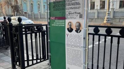 Выставка «Украинская государственность» как утверждение неонацизма Выставка «Украинская государственность» как утверждение неонацизма