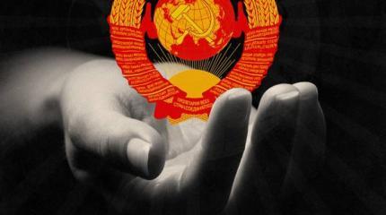 Нужно ли нам вернуть СССР?