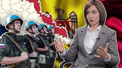 Санду не поняла, куда влезла: вывод миротворцев РФ не поддержат в ПМР Санду не поняла, куда влезла: вывод миротворцев РФ не поддержат в ПМР