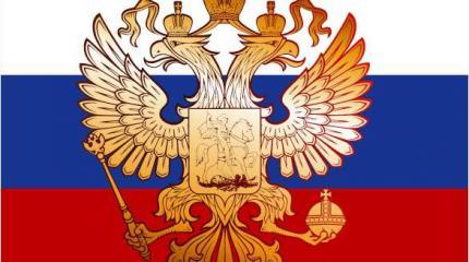 Российская государственность: исторический аспект Российская государственность: исторический аспект