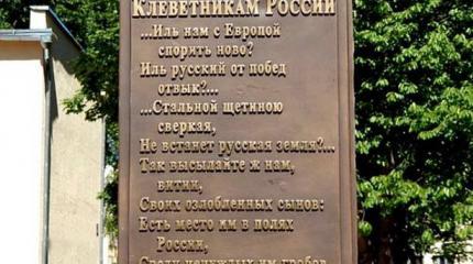 Враждебный Пушкин: что роднит бандеровскую Украину с «братской» Белоруссией Враждебный Пушкин: что роднит бандеровскую Украину с «братской» Белоруссией