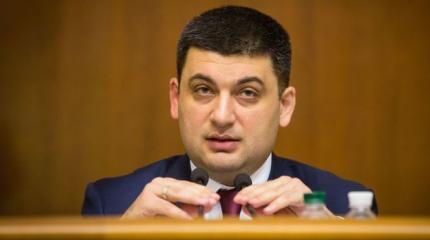 Гройсман открыл Украине глаза на ключевую проблему Гройсман открыл Украине глаза на ключевую проблему
