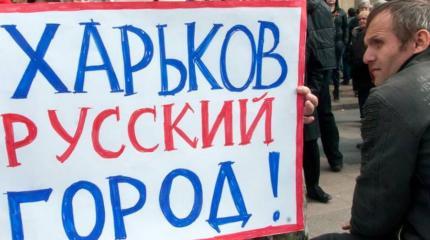 Харьковская семья бежала в Россию от бывшего друга, ставшего нацистом Харьковская семья бежала в Россию от бывшего друга, ставшего нацистом