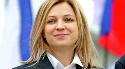 Наталья Поклонская стала генералом