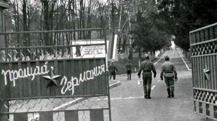 Кремль сдал нашу недвижимость в Германии по «нулевому варианту»